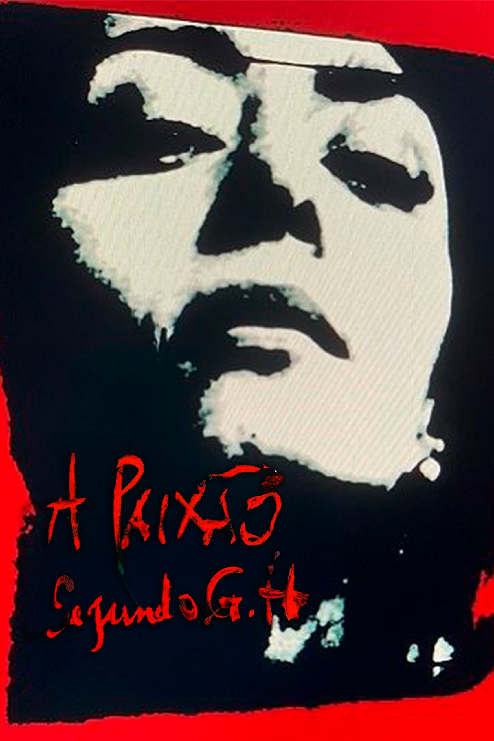 A Paixão Segundo G.H. (2024)